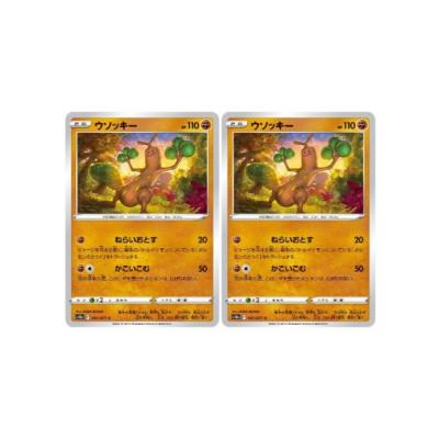 ポケモンカード ウソッキーの商品一覧 通販 - Yahoo!ショッピング