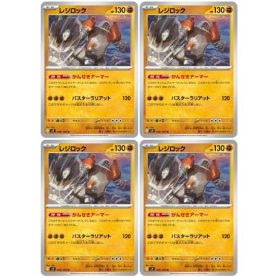 ポケモンカード レジロック（ゲーム、おもちゃ）の商品一覧 通販