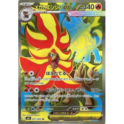 ポケモンカード カエンジシのおすすめ人気商品一覧 通販 - Yahoo