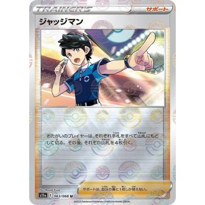 ジャッジマンのおすすめ人気ランキングTOP100 - Yahoo!ショッピング