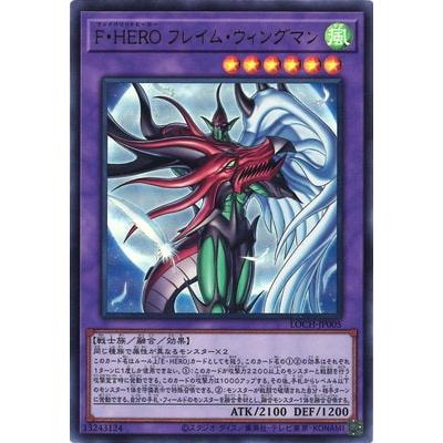 遊戯王フレイムウィングマンのおすすめ人気商品一覧 通販 - Yahoo