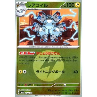 ポケモンカード レアコイルのおすすめ人気商品一覧 通販 - Yahoo