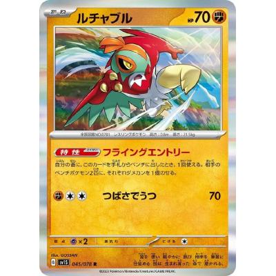 ルチャブル ポケカの商品一覧 通販 - Yahoo!ショッピング