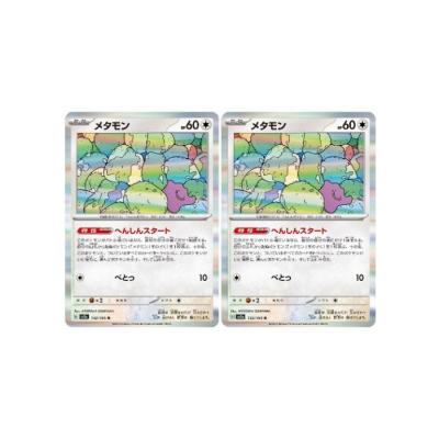 ポケモン メタモン カードの商品一覧 通販 - Yahoo!ショッピング