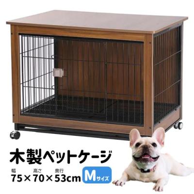 ペット用ケージ 高さ70cm（犬の大きさ：中型）のおすすめ人気商品一覧
