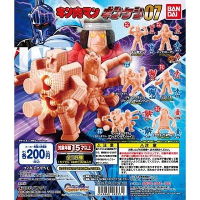 SDキン消し ぱあと7 6体セット SDキン肉マン ぱあと1 キンケシ キン消し ディフォルメ