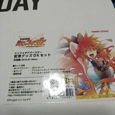 シンフォギア 奏（フィギュア）の商品一覧 | ゲーム、おもちゃ 通販 