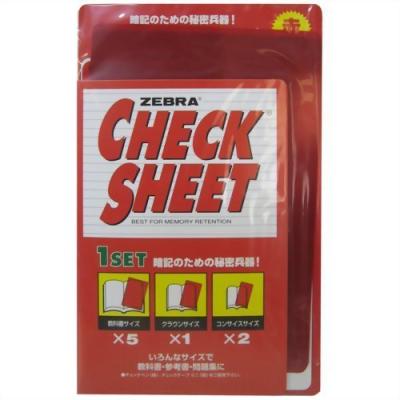 暗記用 赤シートの商品一覧 通販 - Yahoo!ショッピング