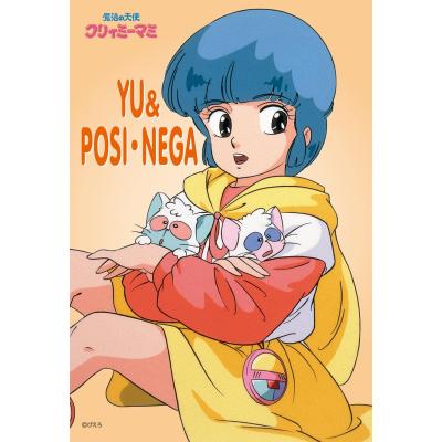 クリィミーマミ ポジ＆ネガ フィギュアキーチェーン 7種 ポジ ネガ