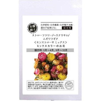 緑肥ミックス（種、種子） | 花、ガーデニング のおすすめ人気