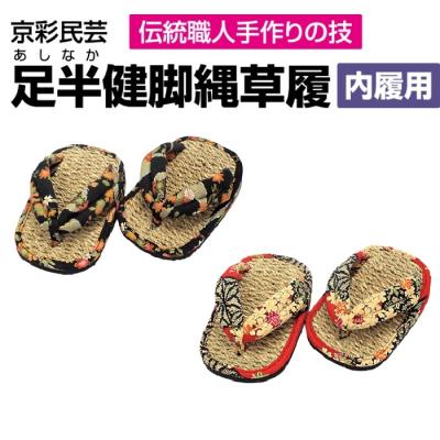 足半屋の商品一覧 通販 - Yahoo!ショッピング