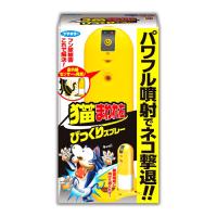 猫除けスプレー ネコよけ 忌避剤 猫 撃退 グッズ ネコ 猫対策　猫スプレー 猫まわれ右 びっくりスプレーセット | 生活通販お助け隊