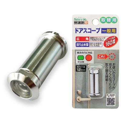 ドアスコープのおすすめ人気商品一覧 通販 - Yahoo!ショッピング