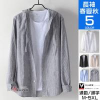 パーカー メンズ 綿麻 リネンパーカー サマーパーカー パーカ 長袖 プルオーバー 夏パーカー トップス 21 Yffs019 Yaa 通販 Yahoo ショッピング