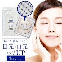 1回分 マイクロニードルパッチ プラスチョイホーム ヒアルロン酸 目元 口元 アイパック 針状美容液 針パッチ シワ 貼る 口コミ 効果 メール便a Choi Mp おうちでらくらく お手軽美人 通販 Yahoo ショッピング