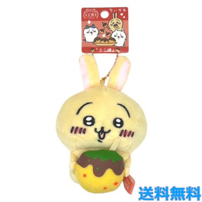 【未使用】ちいかわ うさぎのみ ご当地キーホルダー 45点セット 未使用】ちいかわ うさぎのみ ご当地キーホルダー 45点セット ちいかわ