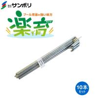 サンポリ　プール育苗　枠板　楽育用杭　長さ20cm　直径4mm　10本セット | 農家のお店おてんとさん