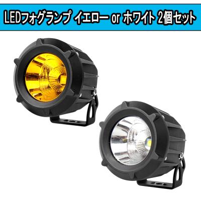 バイク用フォグランプ2個セットの商品一覧 通販 - Yahoo!ショッピング