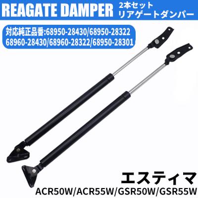 トヨタ 純正 リアゲート ダンパーのおすすめ人気商品一覧 通販 - Yahoo