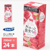 エルビー ぎゅっと果実+酢 ざくろミックス 200ml×24本 紙パック 常温保存 果汁100％  ビネガードリンク 保存料 着色料 甘味料 無添加 ザクロ | otodoke-store plus