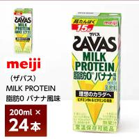 明治 ザバス バナナ風味 200ml×24本 ZAVAS 紙パック ミルクプロテイン プロテインドリンク 激安 常温保存 高たんぱく15ｇ まとめ買い 箱買い 運動 ダイエット | otodoke-store plus