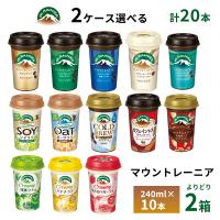 2ケース選べる 森永 マウントレーニア 240ｍｌ×20本 送料無料 カフェラテ エスプレッソ カフェインレス ソイ オーツ クリーミー  抹茶 ストロベリー バナナ | otodoke-store plus