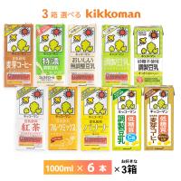 3ケースよりどり キッコーマン 豆乳シリーズ 1000ml×18本 送料無料 まとめ買い 1L 豆乳飲料 無調整 特濃 低糖質 砂糖不使用 常温保存 | otodoke-store plus