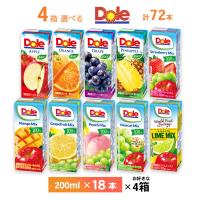 4ケースよりどり　Dole フルーツジュースシリーズ 200ml×72本   雪印メグミルク 送料無料 100％果汁　常温保存