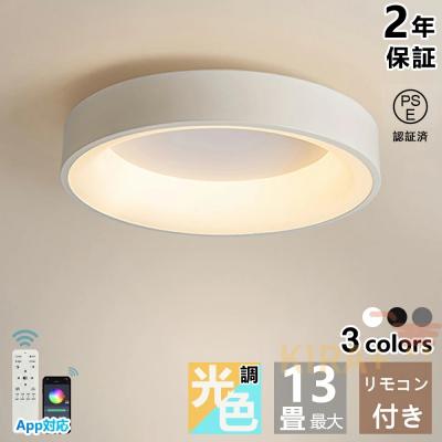 KIRA+ LED シーリングライト 調光調色 リモコン付 KIRA+ LED シーリングライト 調光調色 リモコン付 KIRA+ - シーリング