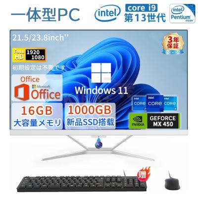デスクトップパソコン 液晶一体型 23インチのおすすめ人気商品一覧
