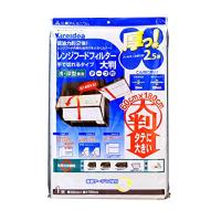 エムエーパッケージング Kireidea 厚っ! レンジフードフィルター 大判 ホワイト 幅60cm×長さ180cm 浅型・深型 兼用型 奥行1 | 雑貨屋MelloMellow