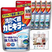 カビキラー 洗濯槽クリーナー 洗濯槽カビキラー 酸素系粉末タイプ 250g×5本 お掃除用手袋つき カビ取り 除菌 洗濯機 | 雑貨屋MelloMellow