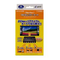 データシステム AVセレクターオート AVS430II Datasystem | 雑貨屋MelloMellow