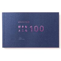 いろは出版 present book 好きなところ100 【navy】BS100-07 | 雑貨屋MelloMellow