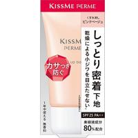 Kiss Me FERME(キスミーフェルム) しっとり密着化粧下地 ピンクベージュ 28グラム (x 1) | 雑貨屋MelloMellow