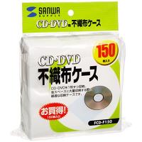 サンワサプライ 不織布ケース CD・DVD・CD-R対応 150枚セット FCD-F150 | 雑貨屋MelloMellow