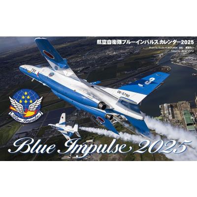 ブルーインパルス　雑誌　まとめ売り 楽天市場】ブルーインパルス 航空自衛隊（本・雑誌・コミック