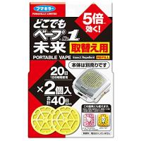 どこでもベープ No.1未来 虫除け 替え 2個入 | 雑貨屋MelloMellow