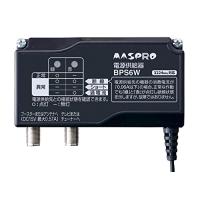 マスプロ電工 電源供給器 4K8K対応 BPS6W | 雑貨屋MelloMellow