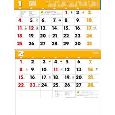 カレンダー 2ヶ月 壁掛け（書籍関連グッズ） | 本、雑誌、コミック の