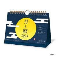 新日本カレンダー 2024年 カレンダー 卓上 月と暦 卓上 NK8953 | 雑貨屋MelloMellow