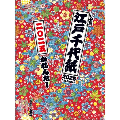 いせ辰 千代紙のおすすめ人気商品一覧 通販 - Yahoo!ショッピング