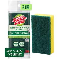 3M スポンジ たわし キッチン コゲ落とし 抗菌 リサイクル繊維 スリムタイプ スコッチブライト 3個 S-25KS 3P A | 雑貨屋MelloMellow