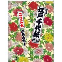 いせ辰 千代紙のおすすめ人気商品一覧 通販 - Yahoo!ショッピング