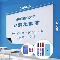 ホワイトボード シート 強力マグネット 対応 45×100cm 壁に貼ってはがせる ホワイトボード 磁石 黒板シート 取り付け簡単 書きやすくて | 雑貨屋MelloMellow