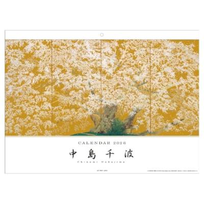 中島千波のおすすめ人気商品一覧 通販 - Yahoo!ショッピング