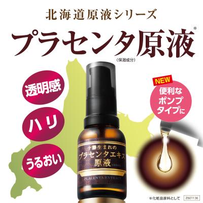 トカプラエッセンスEX 30ml 十勝プラセンタ原液 Amazon.co.jp: 十勝プラセンタ研究所 国産原料100％ トカプラ