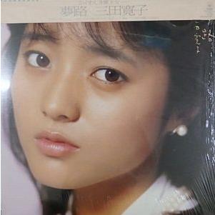 三田寛子 ベストコレクションのおすすめ人気商品一覧 通販 - Yahoo