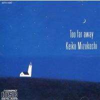 水越恵子　Too Far Away  中古邦楽CD | 音吉プレミアム