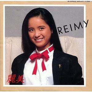 (未開封美品)REIMY 麗美 DEAR TESS　未開封極上美品 麗美のおすすめ人気商品一覧 通販 - Yahoo!ショッピング